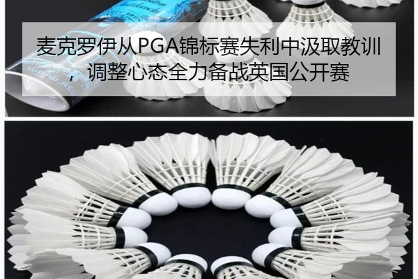 mai-ke-luo-yi-cong-jin-biao-sai-shi-li-zhong-ji-qu-jiao-xun-tiao-zheng-xin-tai-quan-li-bei-zhan-ying-guo-gong-kai-sai-3-384.jpg