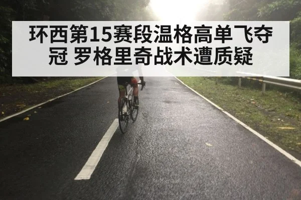 cyclist solo attack