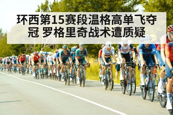 Vuelta a Espana peloton