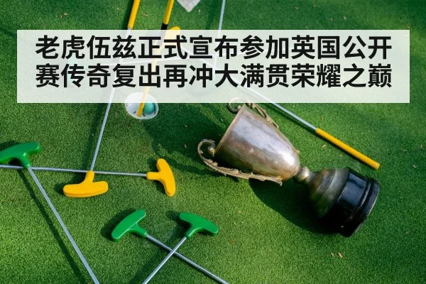 golf trophy victory